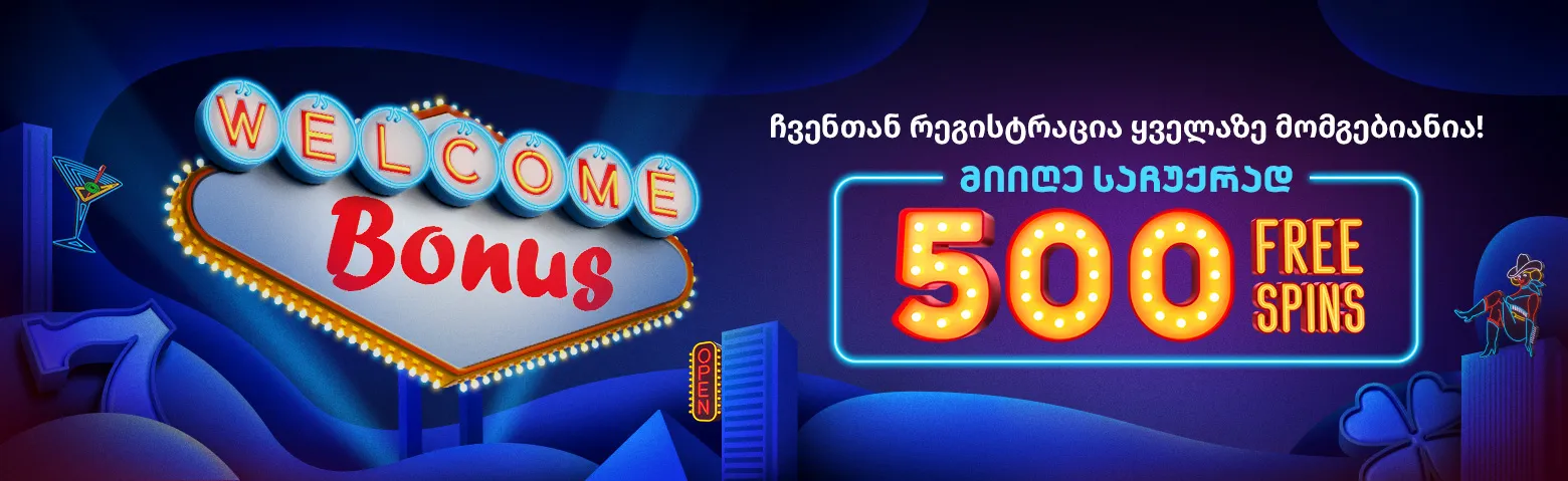 Welcome Bonus 500