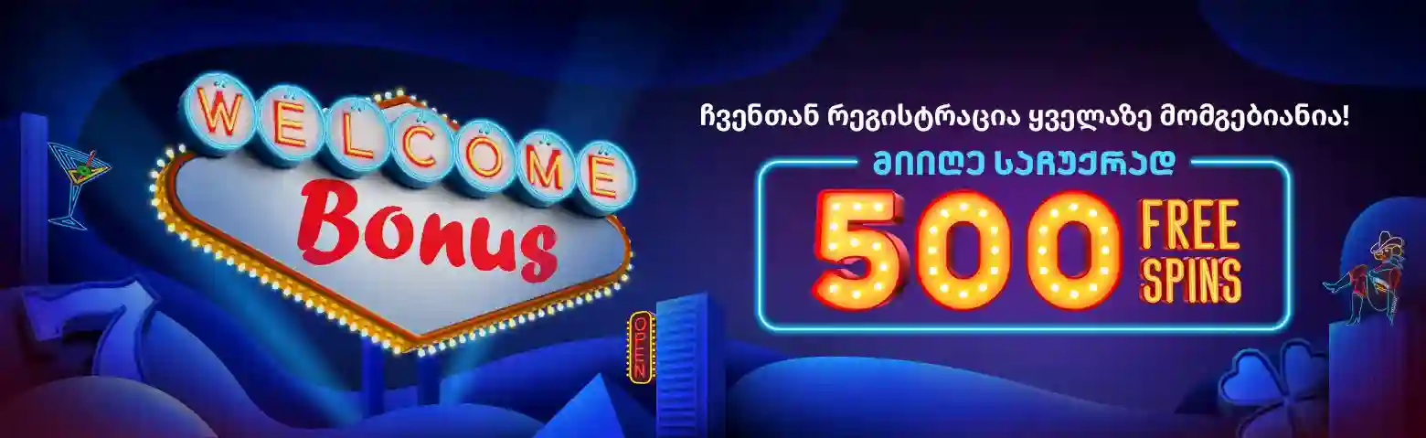 Welcome Bonus 500